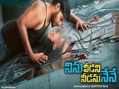 NVNN Movie: ‘నిను వీడని నీడను నేనే’ ట్విట్టర్ రెస్పాన్స్.. సందీప్ హిట్ పట్టాడా?