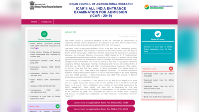 NTA ICAR Result 2019: अगले हफ्ते घोषित होगा परिणाम, जानें समय और तारीख