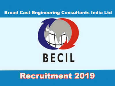 BECIL Recruitment 2019: బీఈసీఐఎల్‌లో 2684 ఉద్యోగాలు.. అర్హతలు ఇవే!