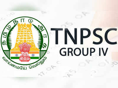 டிஎன்பிஎஸ்சி குரூப் 4 தேர்வு: இதுவரை 10 லட்சம் பேருக்கு மேல் விண்ணப்பம்