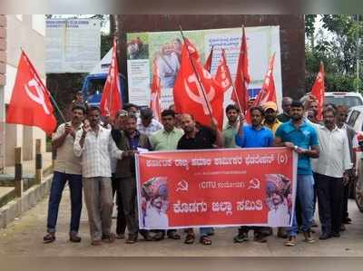 ನಾನಾ ಬೇಡಿಕೆ ಈಡೇರಿಕೆಗೆ ಆಗ್ರಹಿಸಿ ಕಾರ್ಮಿಕರ ಪ್ರತಿಭಟನೆ