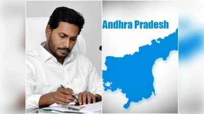 AP Budget: జగన్‌కు కత్తి మీద సాము.. బాబు కంటే ఎక్కువగా అప్పులు తేవాల్సిందేనా?