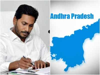 AP Budget: జగన్ సర్కారు రూ.48 వేల కోట్ల రుణాలు తేవాల్సిందేనా? అప్పుల తిప్పలు తప్పవా?