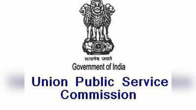 UPSC सिविल सर्विसेज प्रिलिम्स रिजल्ट 2019 घोषित, देखें डिटेल