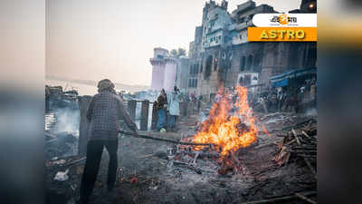 দাহ করার আগে কেন মৃতদেহের মাথায় লাঠি দিয়ে মারে, জানেন?