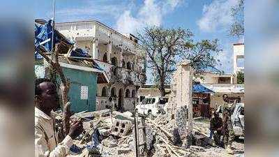 सोमालिया के होटल में हमला: 26 लोगों की मौत, 56 लोग घायल