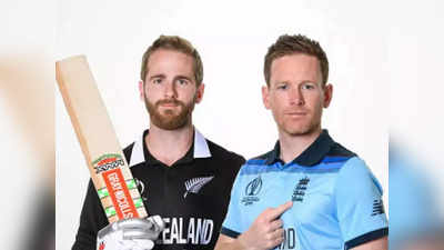 ICC World Cup 2019, England vs New Zealand: कब और कहां देखें इंग्लैंड बनाम न्यू जीलैंड लाइव मैच