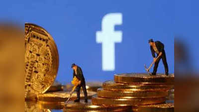 Virtual Currency Facts: FB लाएगा लिब्रा, जानें वर्चुअल करंसी की दुनिया को