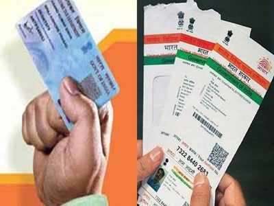 Pan Aadhaar Link: ఆధార్‌తో పాన్ లింక్ అయ్యిందా? 30 సెకన్లలో చెక్ చేసుకోండి!