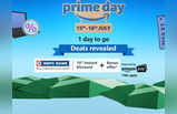 Amazon Prime Day Sale कल से शुरू: बंपर डिस्काउंट पाने के लिए फॉलो करें ये 11 टिप्स