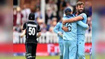 ICC Cricket World Cup 2019 Final: गेंदबाजों का दमदार प्रदर्शन, इंग्लैंड ने न्यू जीलैंड को 241 रनों पर रोका