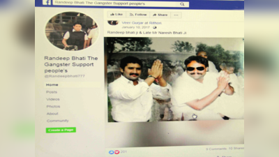 फेसबुक पर छाया गैंगस्टर रणदीप भाटी, पुलिस बेखबर