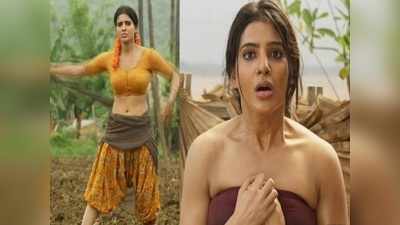 Samantha: ‘సమంత చూపిస్తే చూస్తారు.. నేను చూపిస్తే ఏడుస్తారు.. మారండ్రేయ్’