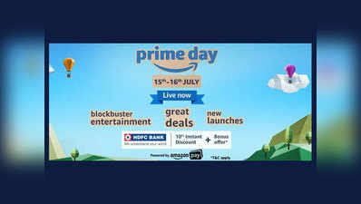 Amazon Prime Day Sale: स्मार्टफोन पर ₹16 हजार की छूट के साथ ₹21,990 का फ्री गिफ्ट