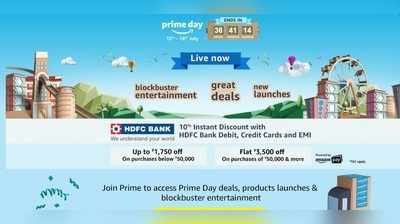 Amazon Prime Day: ಬೆಸ್ಟ್ ಆಫರ್ ಮತ್ತು ಡೀಲ್ ಯಾವುದು?