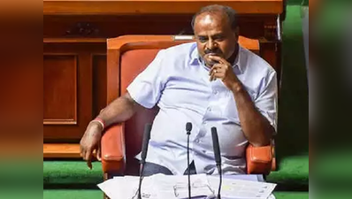 कर्नाटक संकट: विधानसभा में 18 जुलाई को होगी विश्‍वासमत पर चर्चा, गिरेगी कुमारस्‍वामी सरकार?