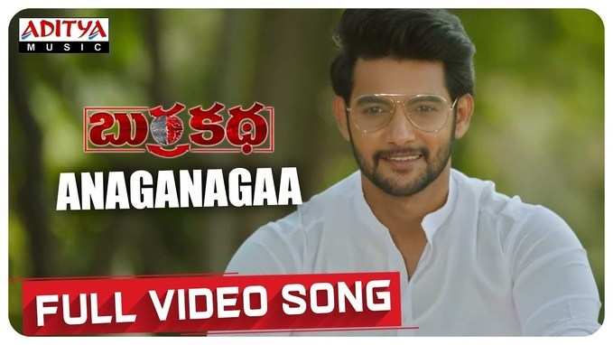 BurraKatha Songs: ‘లైఫ్ అంటే ఎంజాయ్’ వీడియో సాంగ్ 