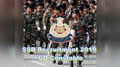 SSB Constable Notification: స‌శ‌స్త్ర సీమాబ‌ల్‌లో కానిస్టేబుల్ పోస్టులు