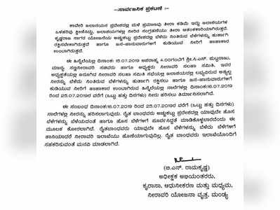 ರೈತರ ಹೋರಾಟಕ್ಕೆ ಮಣಿದ ಸರಕಾರ: 
ನಾಲೆಗೆ ನೀರು ಬಿಡಲು ನಿರ್ಧಾರ