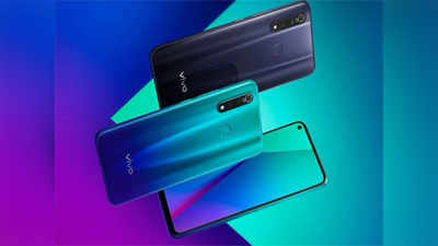 vivo Z1 Pro : विवो झेड वन प्रोचा आज दुसरा सेल