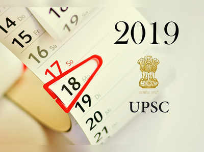 UPSC Mains 2019 exam dates: யுபிஎஸ்சி சிவில் சர்வீசஸ் மெயின் தேர்வு அட்டவணை வெளியீடு