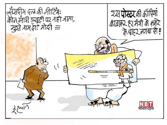 पंचलाइन - cartoon corner - Navbharat Times पंचलाइन - cartoon corner - Navbharat Times