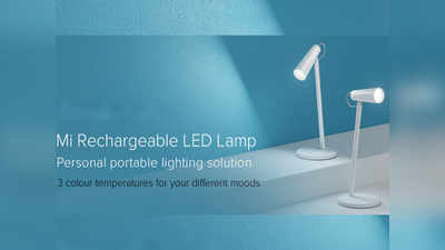 Xiaomi Mi Rechargeable LED Lamp भारत में लॉन्च, फुल चार्ज पर 5 दिन चलने का दावा