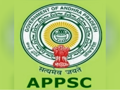 APPSC: జేఎల్ అభ్యర్థుల జాబితా వెల్లడి