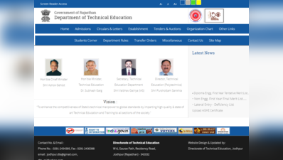 DTE Rajasthan ITI Merit List 2019 जारी, इस डायरेक्ट लिंक से देखें