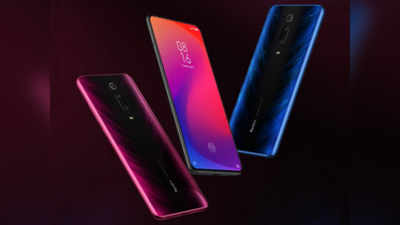 Redmi K20 vs K20 Pro: जानें, किन फीचर्स की वजह से प्रो वेरियंट के लिए देने होंगे ₹6,000 ज्यादा