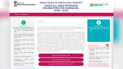 NTA ICAR Result 2019: घोषित हुआ परीक्षा परिणाम, इस डायरेक्ट लिंक से देखें