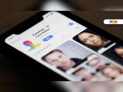 ভাইরাল হয়ে যাওয়া FaceApp এবার কি ব্যান ভারতেই?