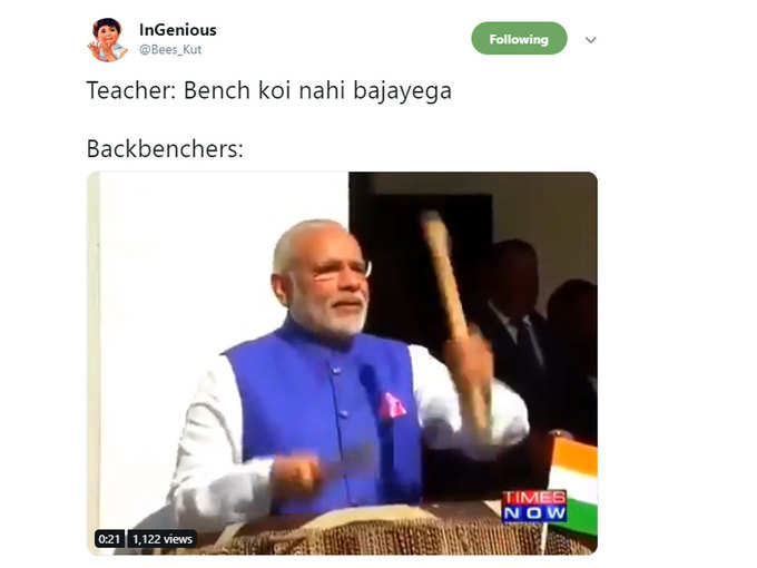 बेंच कोई नहीं बजाएगा