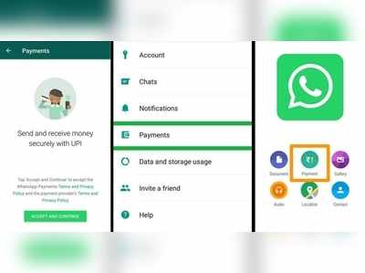 Paytm, Phonepe போல் இனி வாட்ஸ்அப்பிலும் பணம் அனுப்பலாம்!