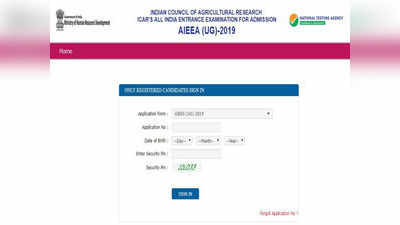 ICAR AIEEA-2019 ప్రవేశ పరీక్ష ఫలితాలు విడుదల