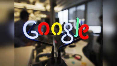 गूगल नहीं लाएगा चीन को खुश करने वाला सर्च इंजन