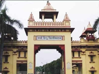 बीएचयू के प्रफेसर पर छात्रा ने लगाया यौन उत्पीड़न का आरोप, जांच शुरू