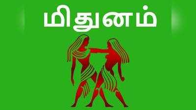 Gemini Career Horoscope: மிதுன ராசியினரின் தொழில் மற்றும் செல்வ நிலை எப்படி இருக்கும்?