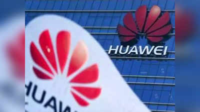Huawei अपने ऑपरेटिंग सिस्टम के साथ ला रहा है स्मार्ट TV