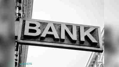 निजी बैंकों को बढ़ावा देने के लिए सार्वजनिक बैंकों को कमजोर कर रही सरकार: बैंक कर्मचारी संघ