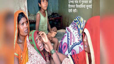 सोनभद्र हिंसा: एक ही गांव में 10 लोगों की मौत, कंधा देने के लिए कम पड़ गए कंधे