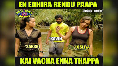 4 பொண்ணுங்க கூட சுத்திட்டு இருந்த கவினுக்கு இன்னிக்கு ஒன்று கூட இல்லாம ஆகிபோச்சு...!