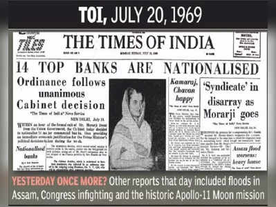 19 जुलाई, 1969: भारतीय बैंकिंग व्यवस्था के लिए ऐतिहासिक दिन, हुआ था 14 निजी बैंकों का राष्ट्रीयकरण