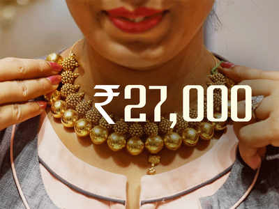 Gold Price Hike: ஒரு சவரன் தங்கம் விலை ரூ.27 ஆயிரத்துக்குப் பக்கத்தில்!