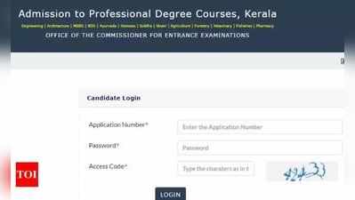 കെഇഎഎം മൂന്നാം അലോട്ട്മെൻ്റ് ലിസ്റ്റ് പ്രസിദ്ധീകരിച്ചു