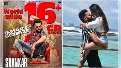 iSmart Shankar collections: రామ్ కెరీర్లోనే హయ్యెస్ట్ కలెక్షన్స్ 