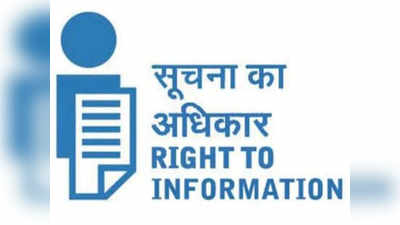 माहिती अधिकार दुरुस्तीला विरोध