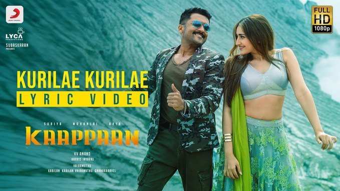 Kurilae Kurilae Lyric Video:சூர்யாவுடன் ரொமான்ஸ் பண்ணும் சாயிஷா: குறிலே குறிலே பாடல் லிரிக் வீடியோ வெளியீடு!