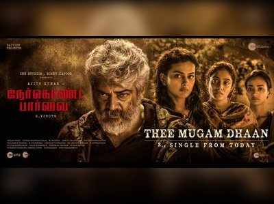 Thee Mugam Dhaan: அனல் பறக்கும் அஜித்தின் தீ முகம் தான் பாடல் லிரிக் வீடியோ வெளியீடு!