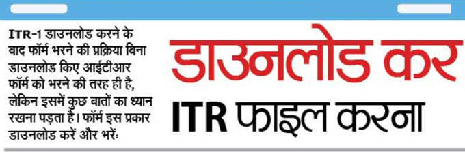 itr-headline1